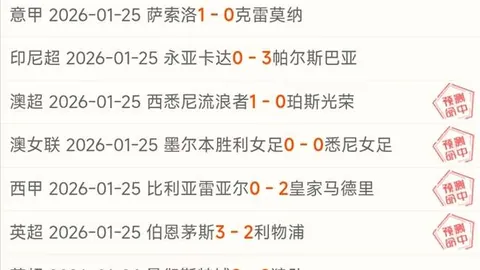 “皇马调整赛程引争议，特瓦斯回击72小时休息疑云”