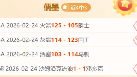 《惊心动魄5胜4！三分之差，前六之争谁能笑到最后？》